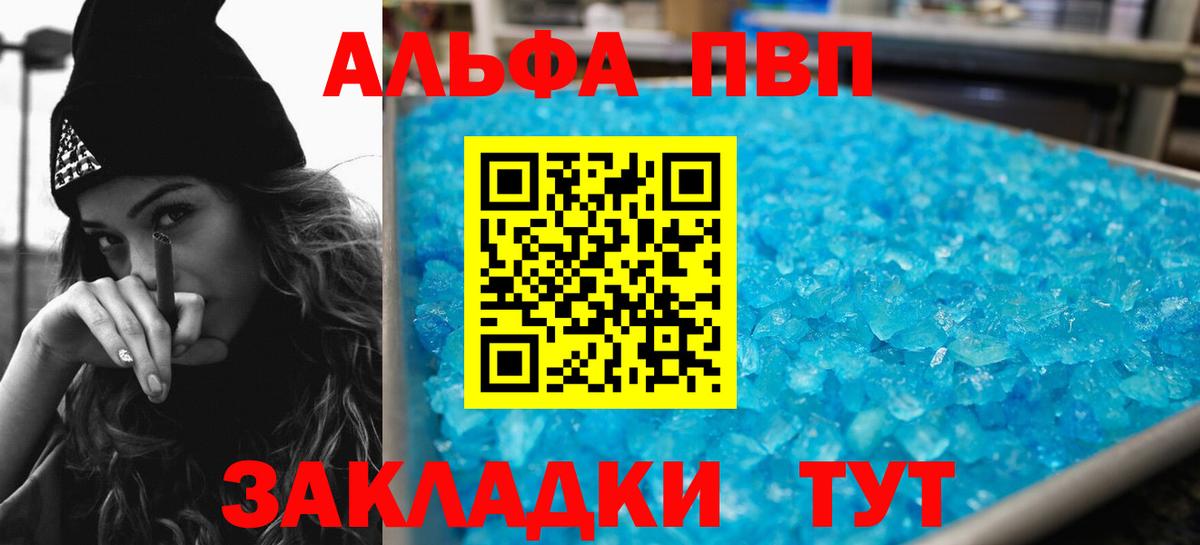 А ПВП мука Павлово