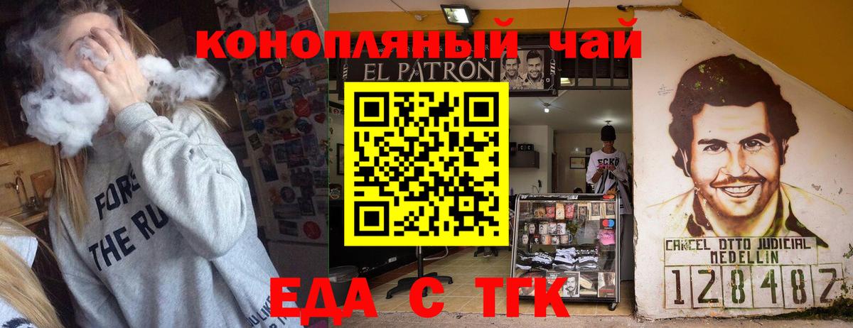 Печенье с ТГК конопля  Вход с VPN  Павлово 