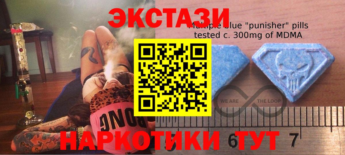 Экстази VHQ  Вход с VPN  blacksprut ссылки  Павлово 