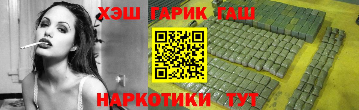 ГАШ гарик  ГАШИШ hashish  Павлово  как найти наркотики  Вход с VPN 