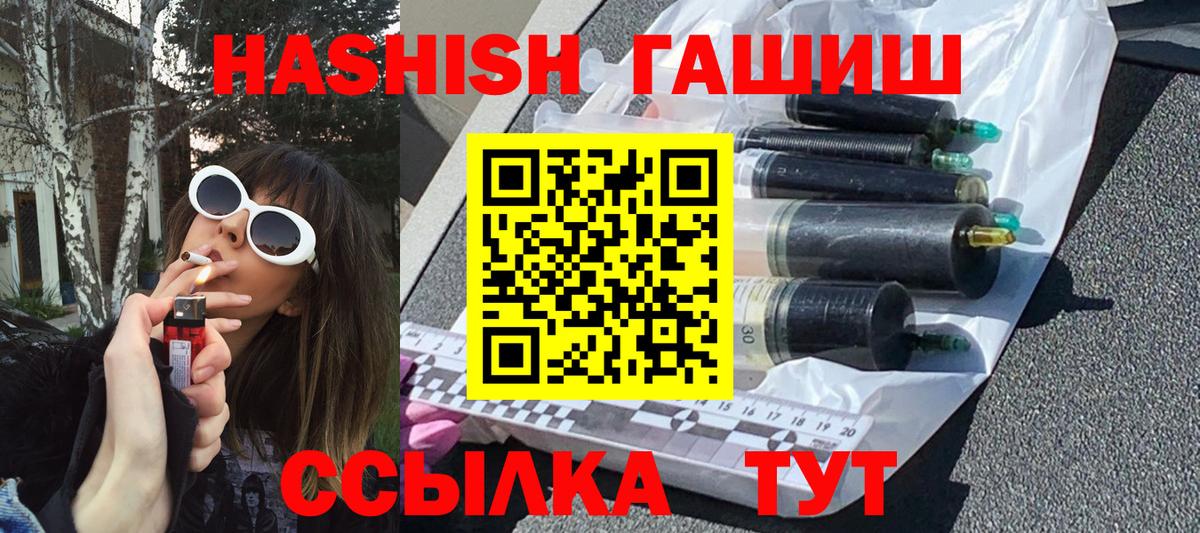 ГАШ хэш Павлово