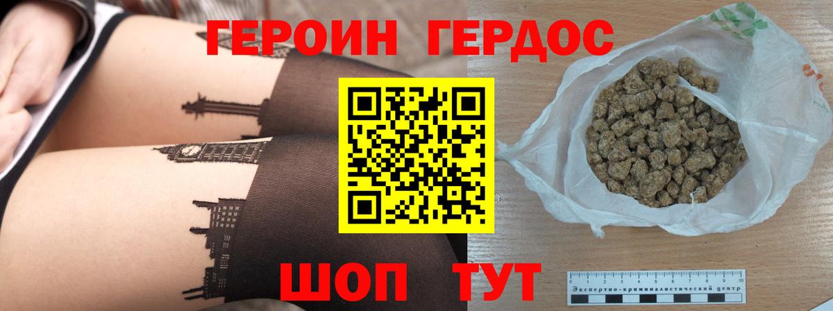 Героин  Вход с VPN  Павлово  Героин Heroin 