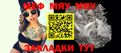 мяу мяу кристалл Среднеуральск