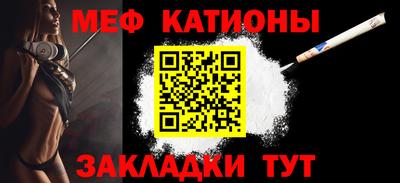 MESCALINE Ставрополь