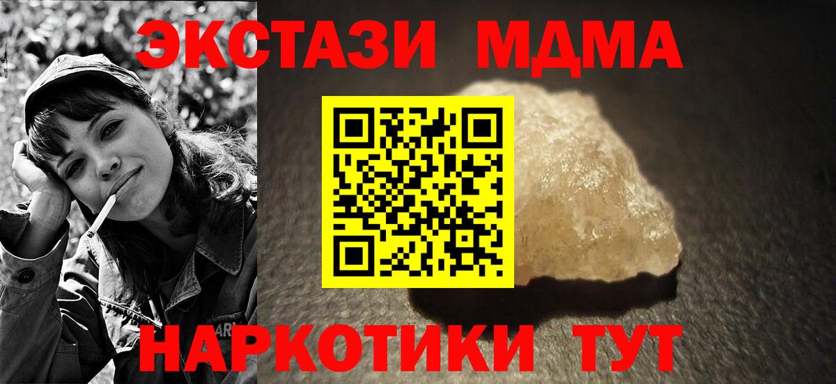 Меф Павлово