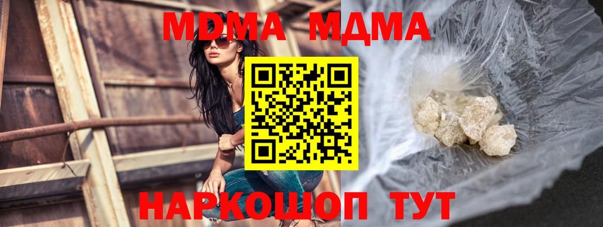 Павлово  МДМА crystal  Вход с VPN 