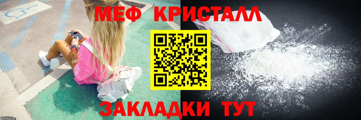 Павлово  Мефедрон mephedrone  Мефедрон  продажа наркотиков  МЯУ-МЯУ мука  Вход с VPN 