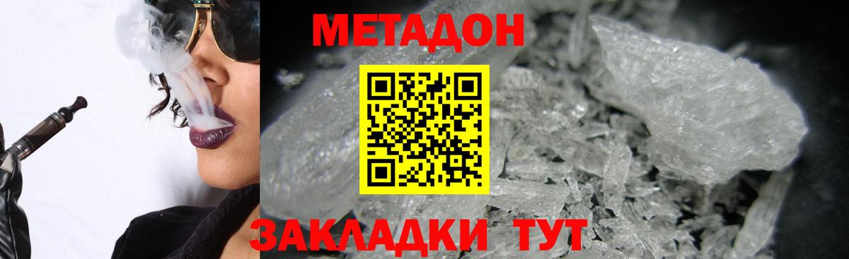Метадон белоснежный  МЕТАДОН methadone  Павлово  Вход с VPN 