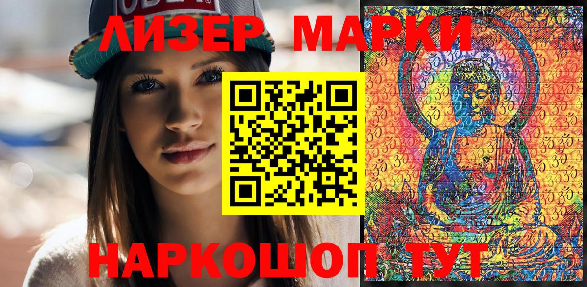 Павлово  Марки NBOMe 1,8мг  Вход с VPN 