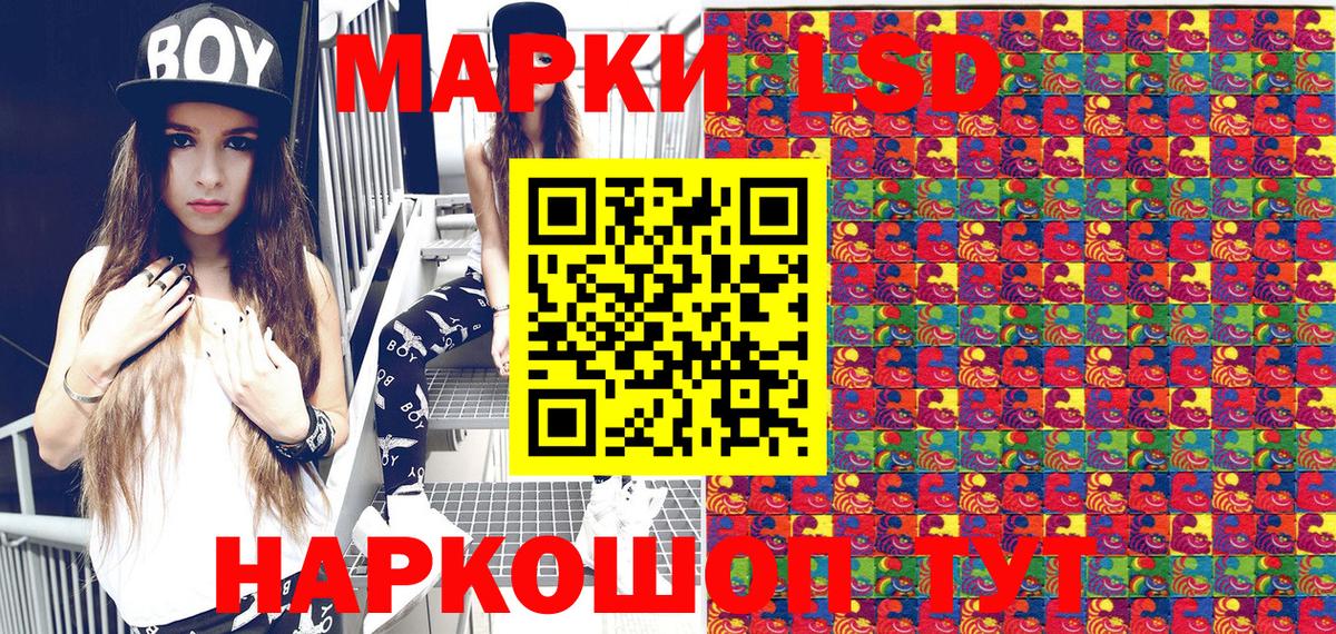 Наркотические марки 1,8мг Павлово