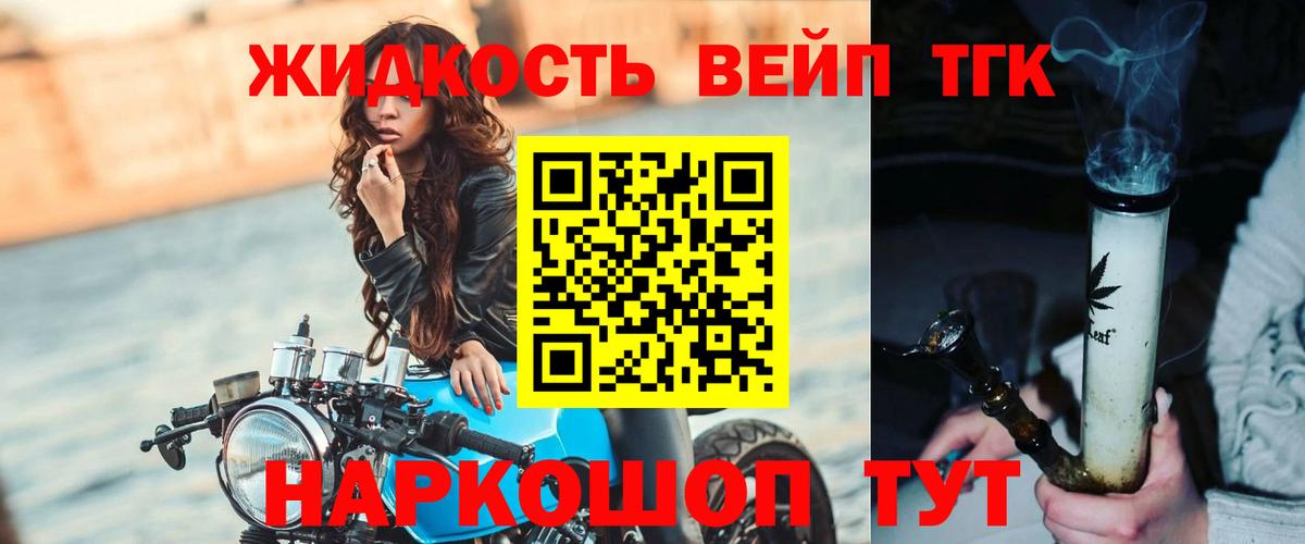 ТГК концентрат Павлово