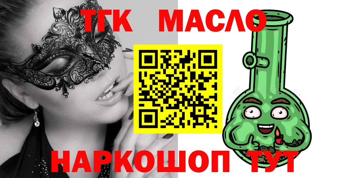 Павлово  дарнет шоп  ТГК гашишное масло  Вход с VPN  ТГК гашишное масло 